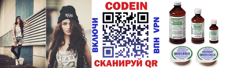 Кодеиновый сироп Lean напиток Lean (лин) Нальчик