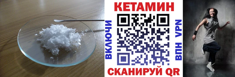купить закладку  Нальчик  Кетамин VHQ 