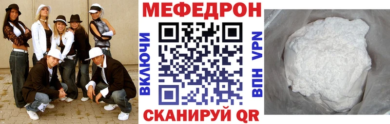 Мефедрон VHQ  где можно купить наркотик  Нальчик 