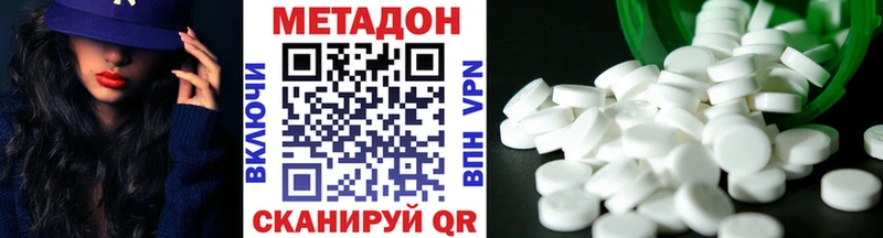 Метадон кристалл  Нальчик 